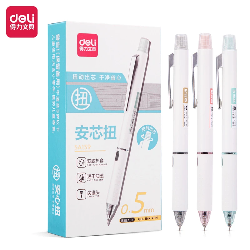 得力SA159转动中性笔学生考试尖锥头0.5mm黑色水笔旋芯速干签字笔