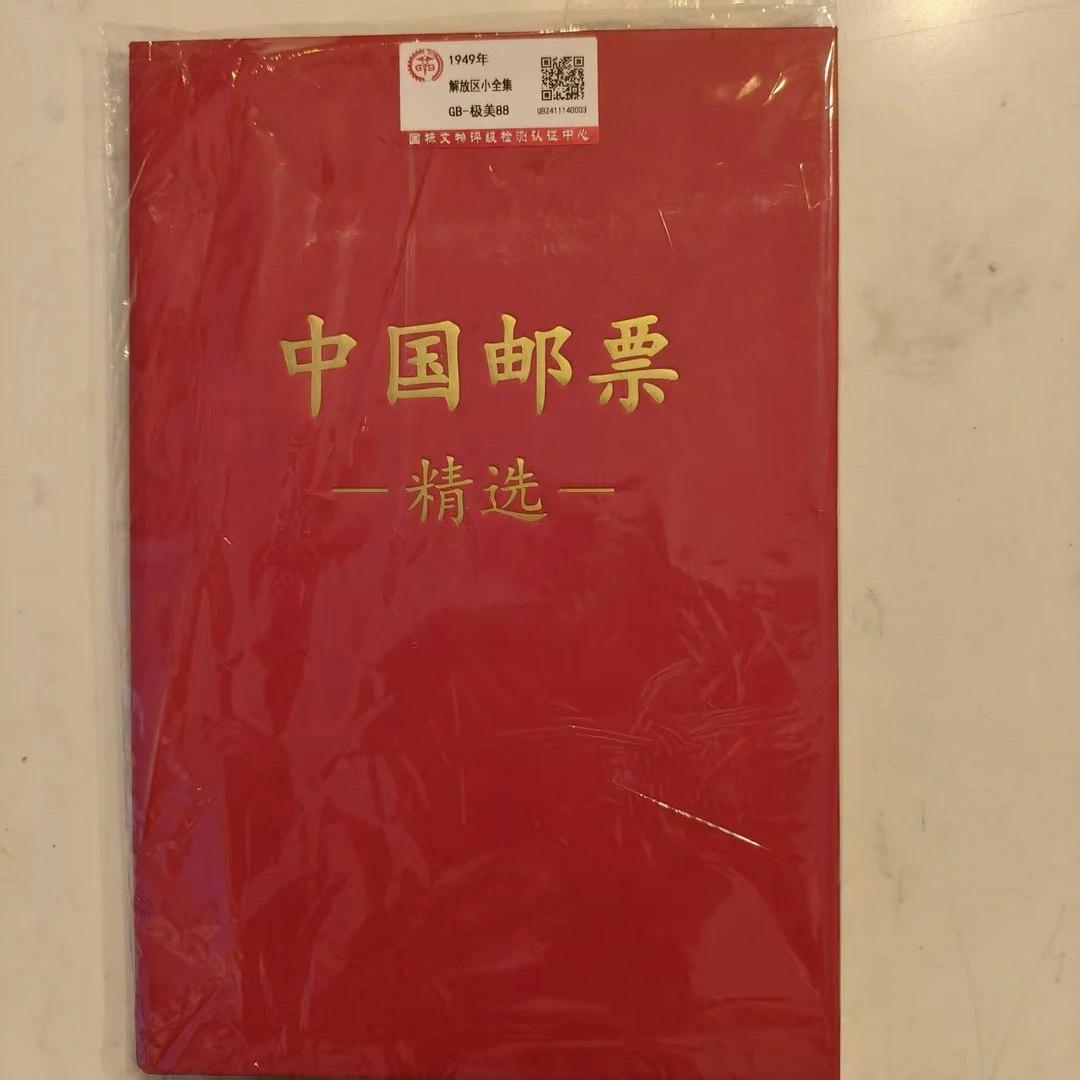 精选解放区小全集1949 88分