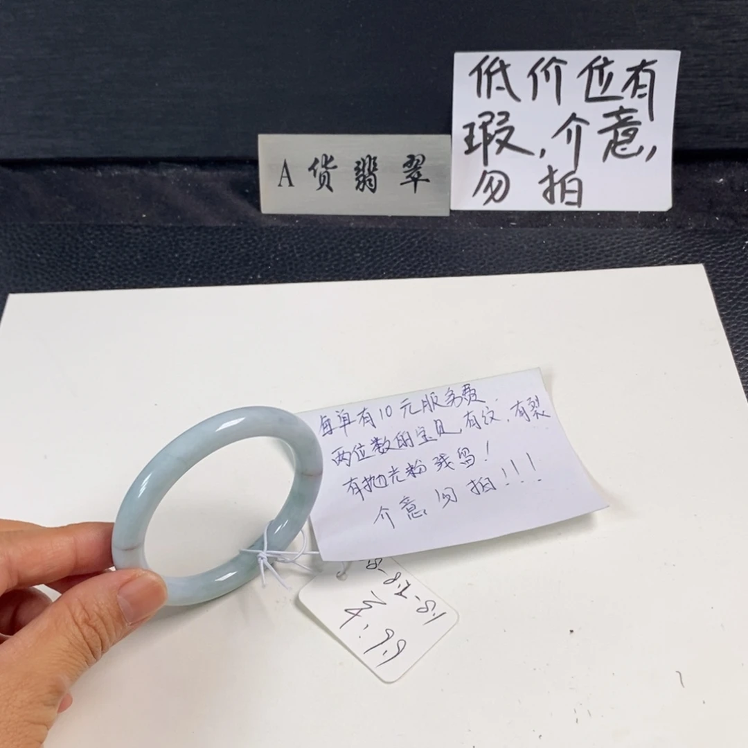 未镶嵌手镯翡翠50.8圆条3