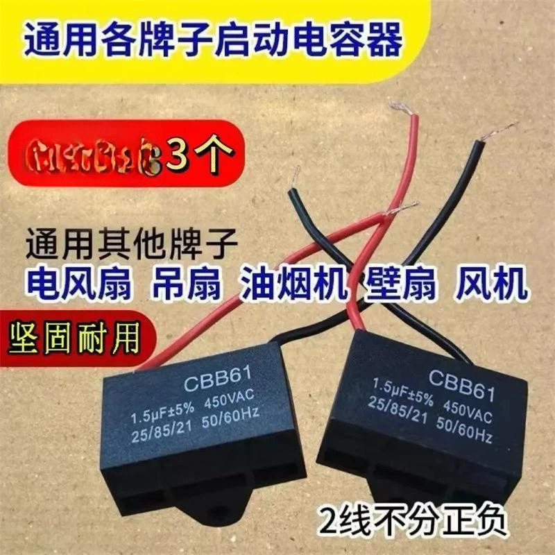 【拍一发三】适用风扇/鼓风机/电机不分正负启动电容器通用提速BW1商品图