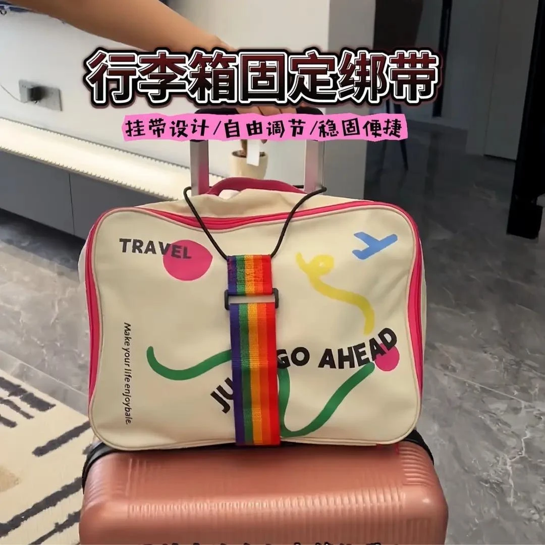 行李箱固定绑带双肩包行李箱固定带旅行拉杆箱捆绑带带弹力行李带