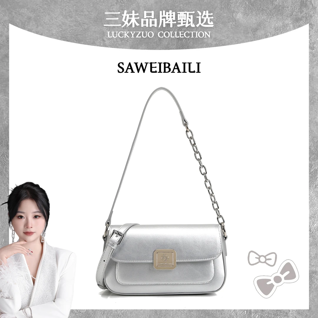 【三妹设计师款】「珍珠银」SAWEIBAILI时尚百搭轻奢斜挎包-8065-2