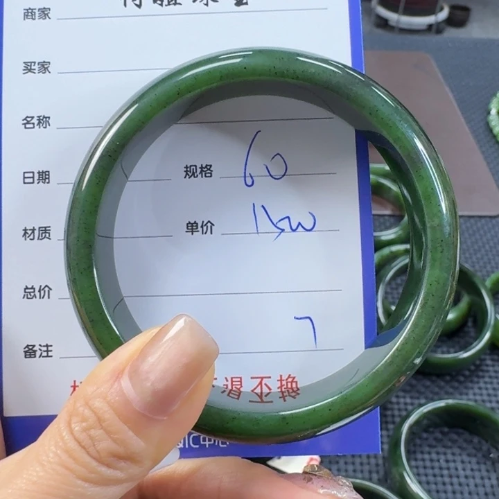 未镶嵌手镯和田玉（碧玉）七**光