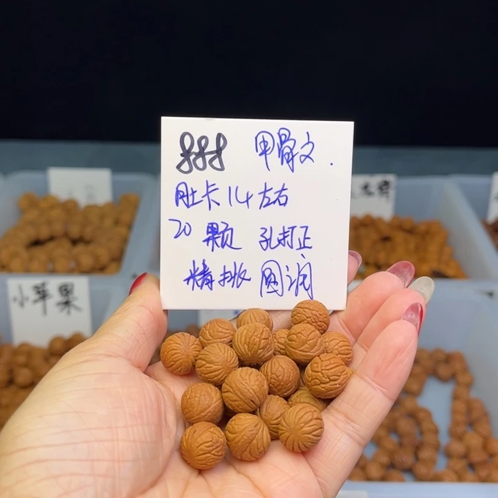 桃核手串甲骨文14尺寸