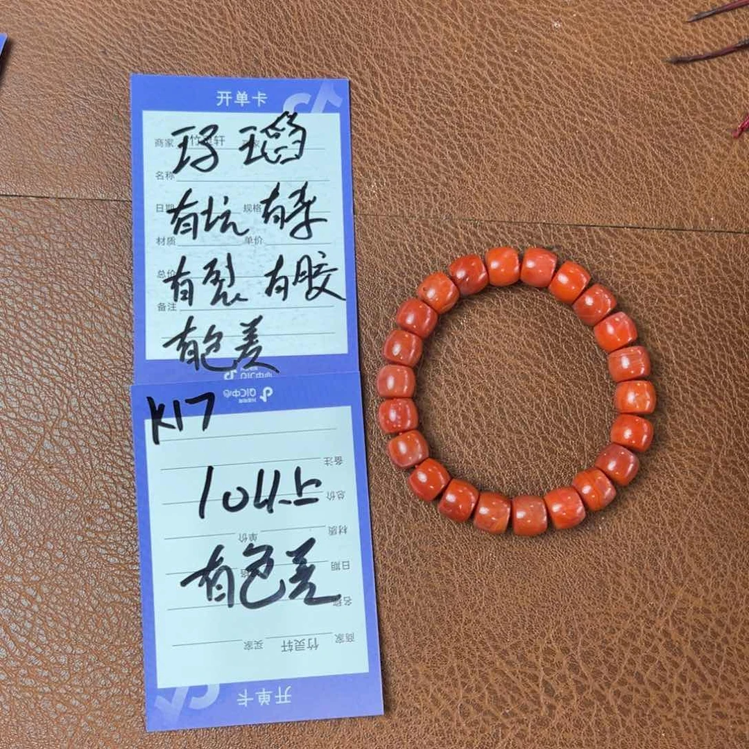 玛瑙/玉髓手链未镶嵌玛瑙直切