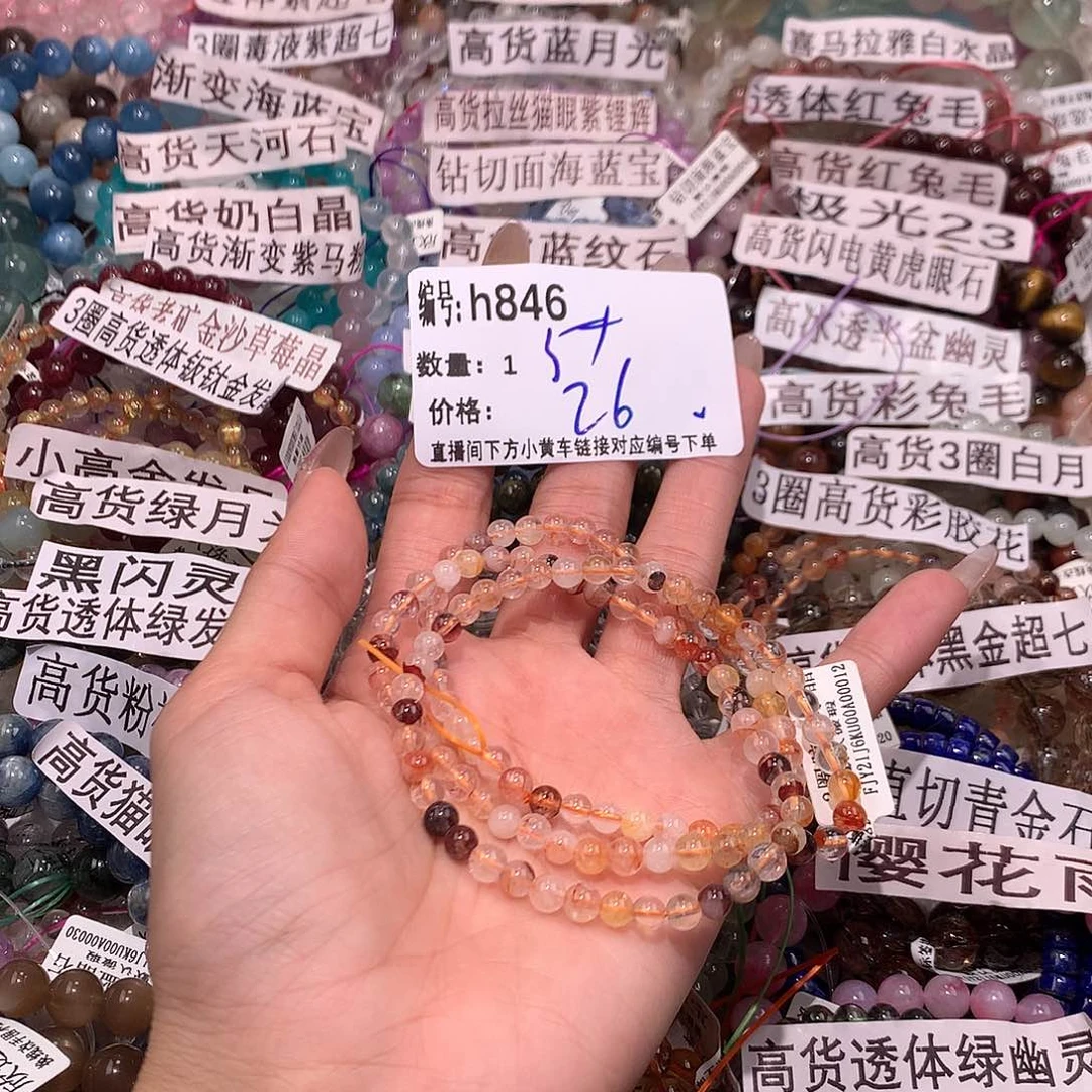 水晶手串未镶嵌846@……
