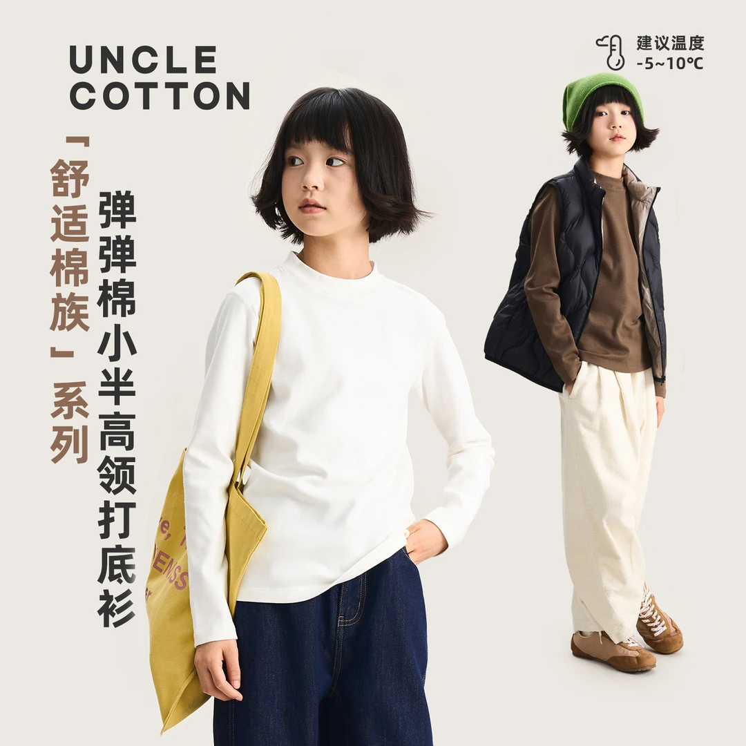【冬2波】棉叔叔女童小半高领打底衫舒适保暖长袖T恤366196007