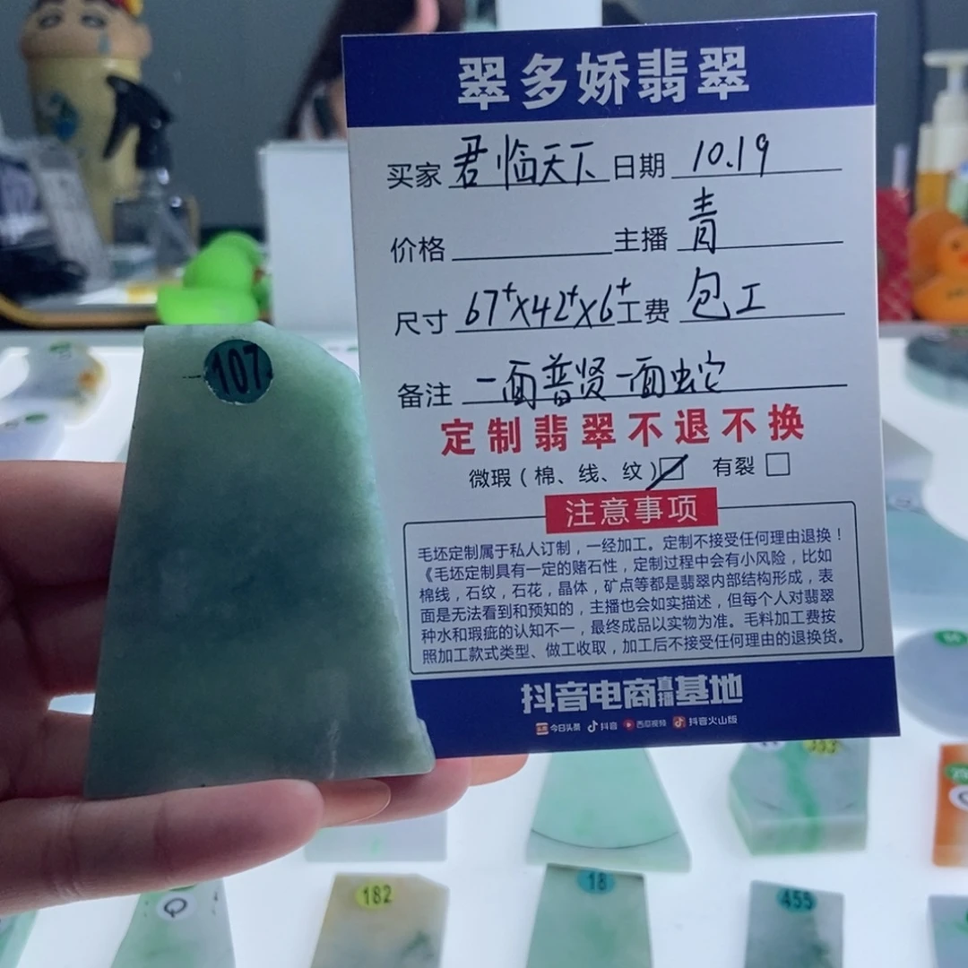 君***下定制翡翠未镶嵌天然翡翠A货定制