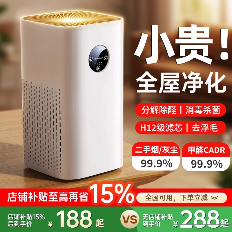 小米有品空气净化器家用孕妇卧室室内除二手烟负离子吸猫毛净化机