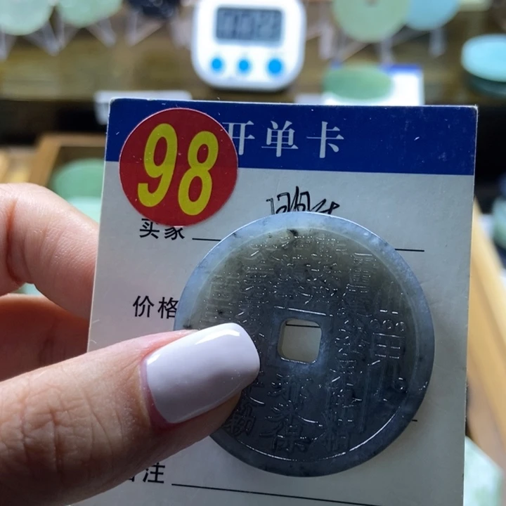 蛇纹石玉未镶嵌挂件大***觉