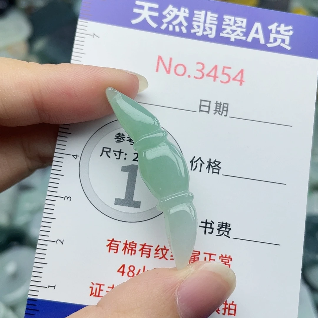 未镶嵌挂件翡翠3454