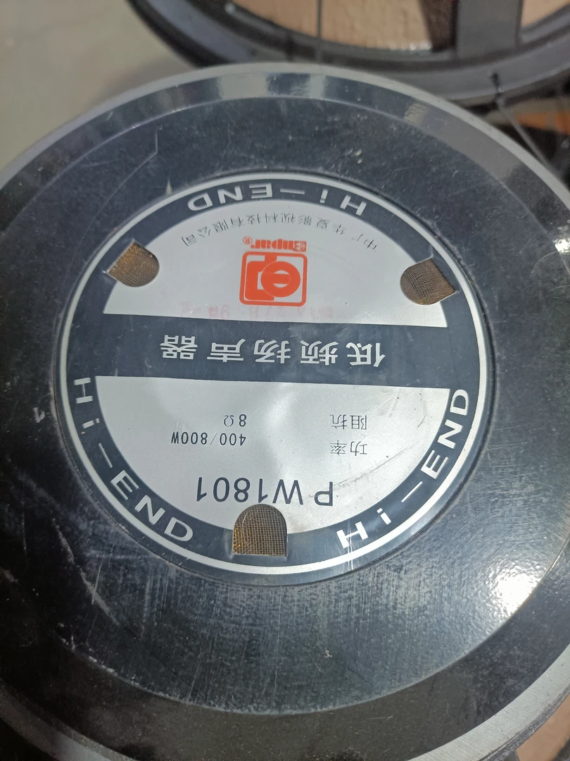 南京18寸低音喇叭220磁一个不包邮价格