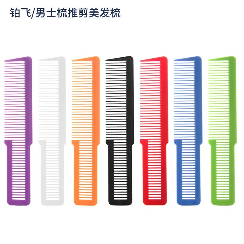 新疆包邮166男士梳推剪美发梳剪发梳染发梳子理发发廊梳子梳子美