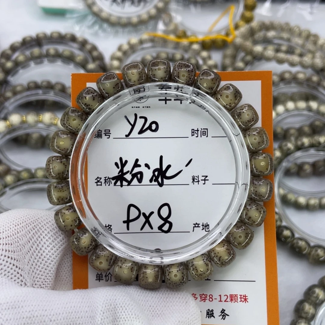 星月菩提手串Y粉冰糖