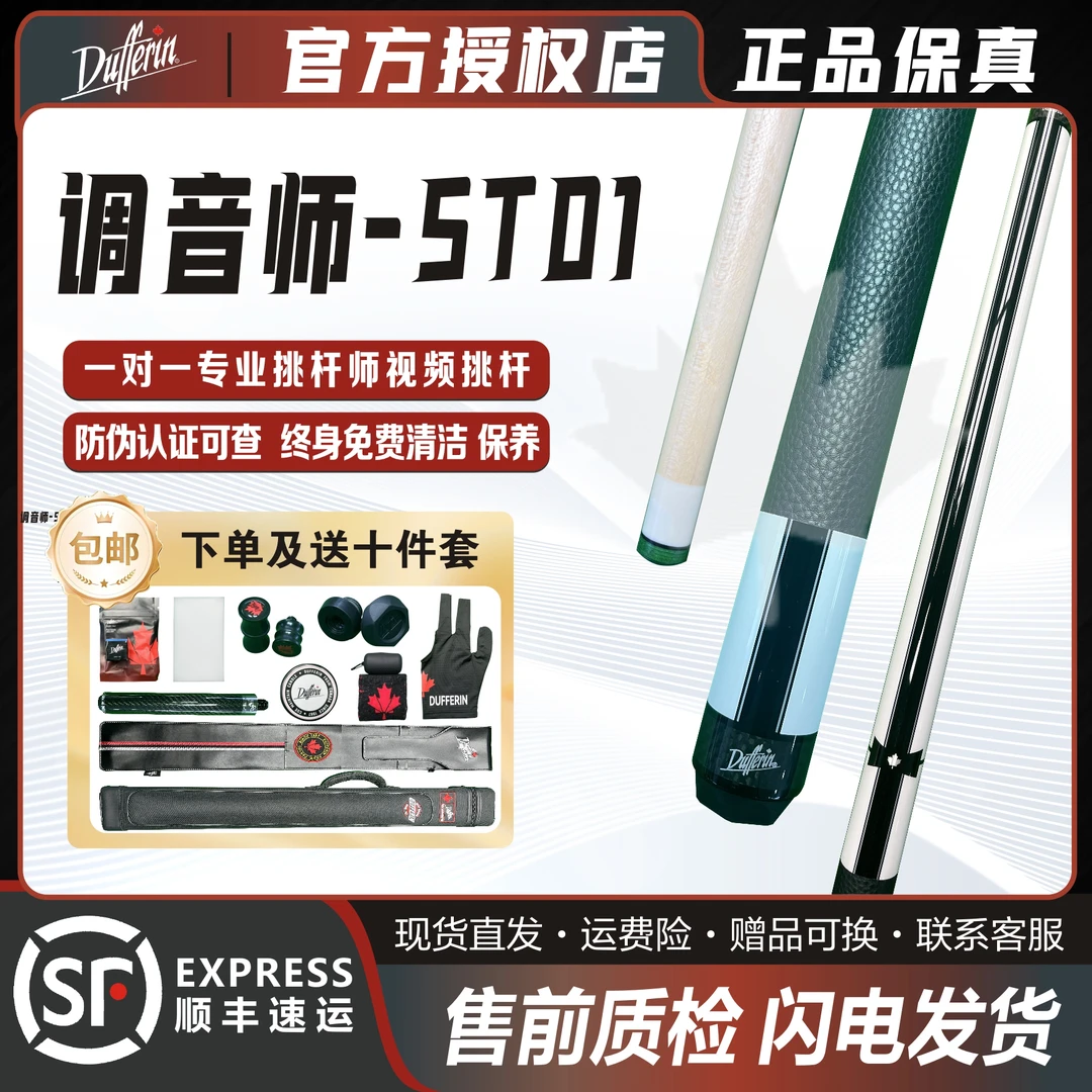 达芬尼大头台球杆调音师系列新款大头杆推荐