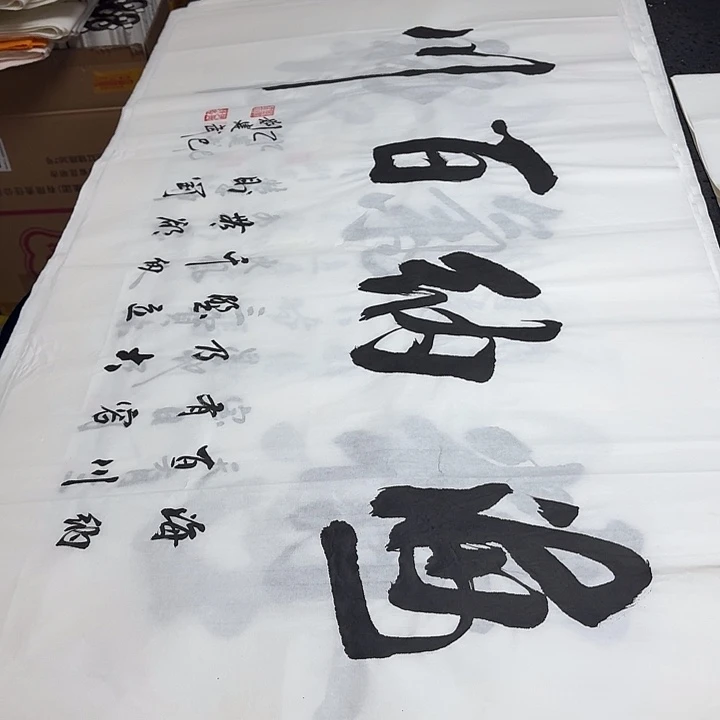 书法老师精品书法