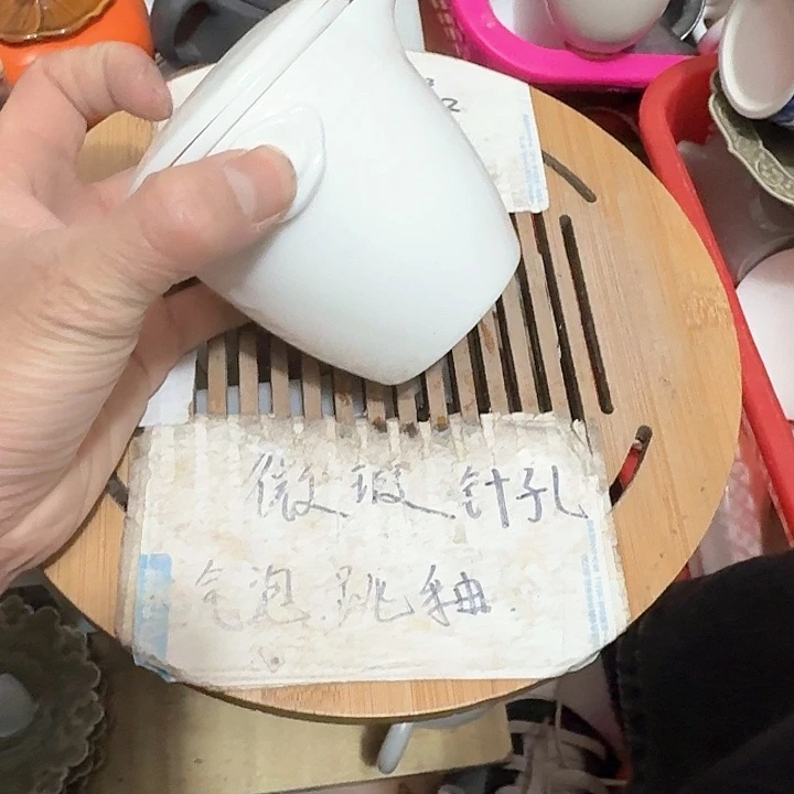 红泥瑕疵介意勿扰