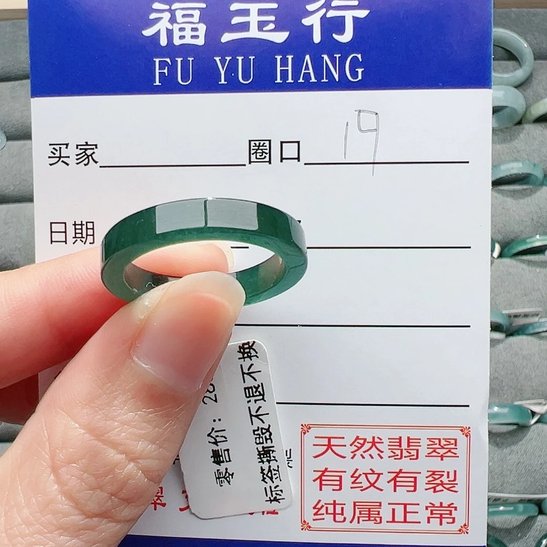 【闪购商品】翡翠未镶嵌戒指快****口戒指