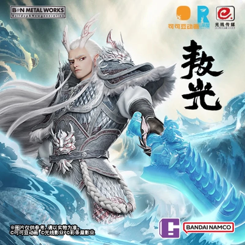 【现货】拼酷哪吒2之魔童闹海正版授权周边敖光摆件