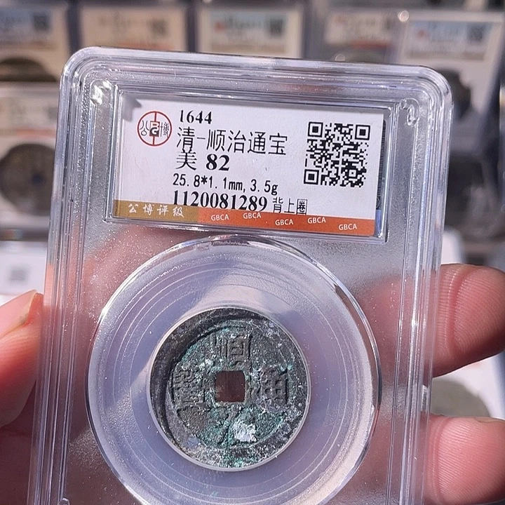 铜EB封装评级盒子币一个1289