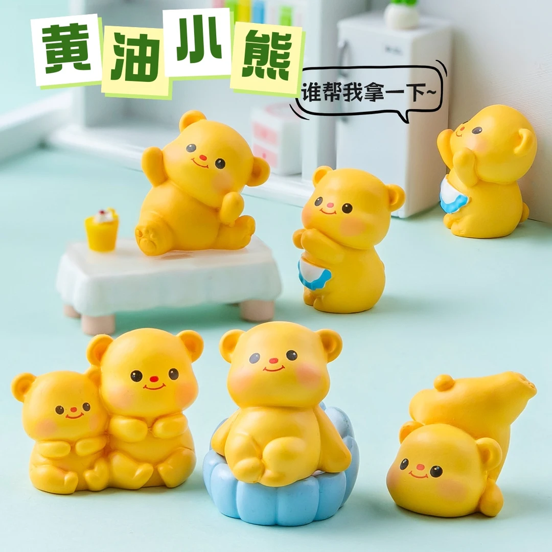 【直播代拆】可爱黄油小熊萌粒公仔 diy装饰品小配件车载桌面小摆件