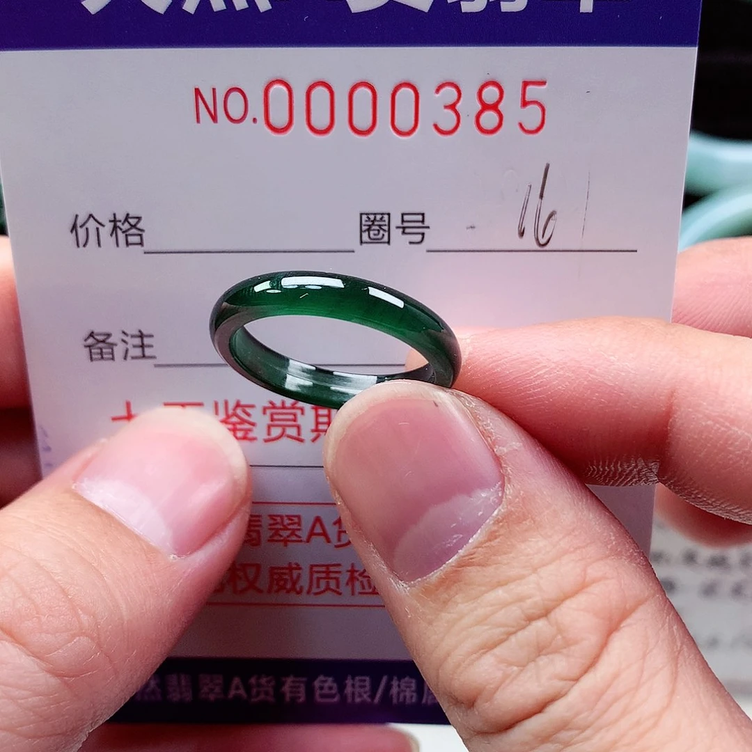 【闪购商品】翡翠戒指未镶嵌天然