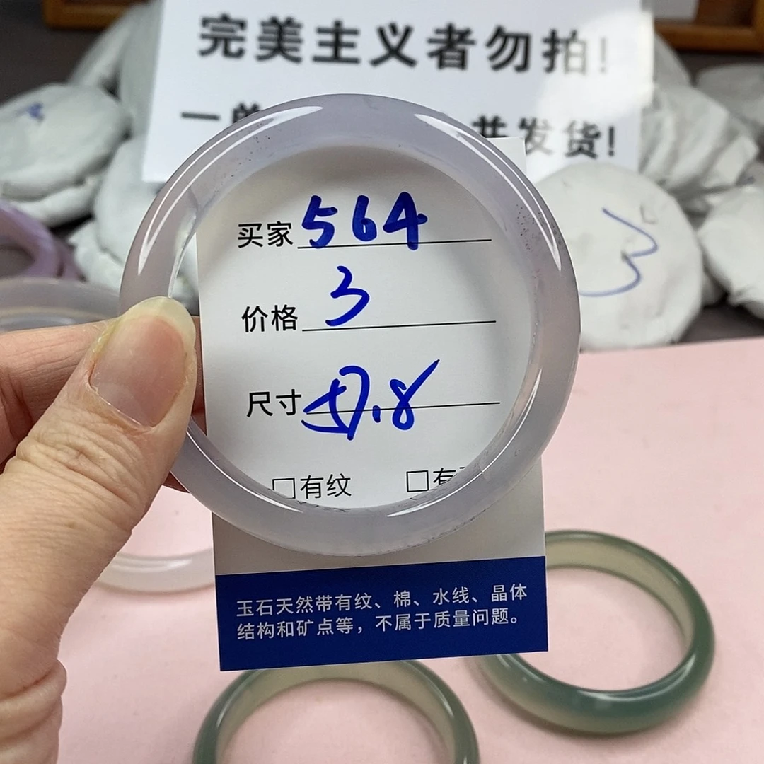 玛瑙/玉髓手镯未镶嵌564