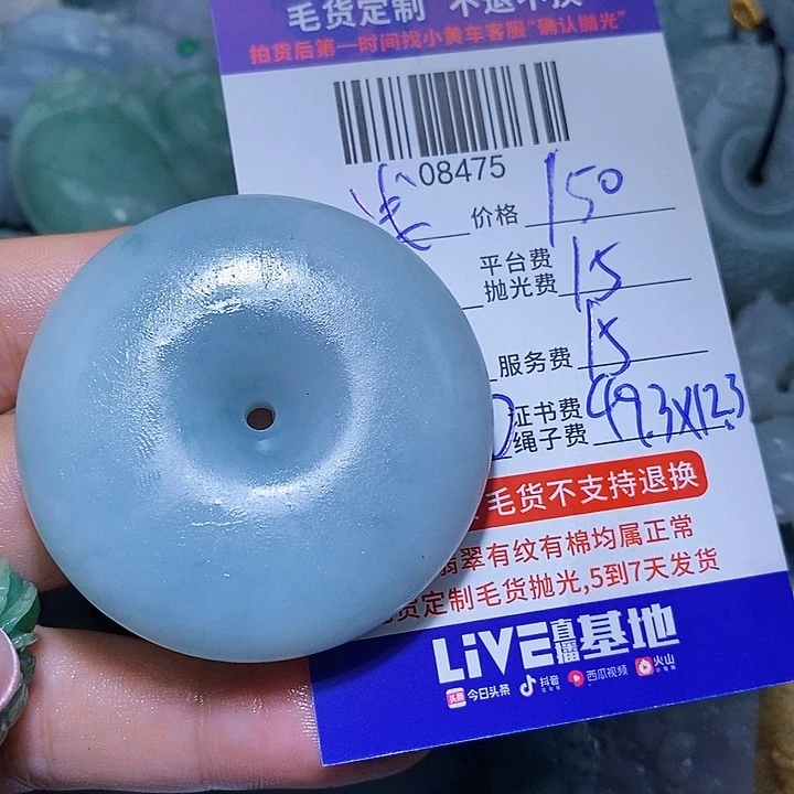 浅***影未镶嵌定制翡翠天光墟翡翠市场现金代购