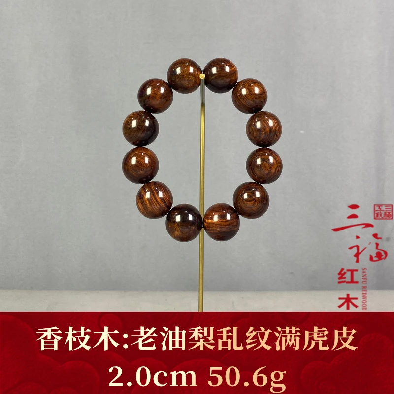 124617 老油梨乱纹满虎皮 香枝木