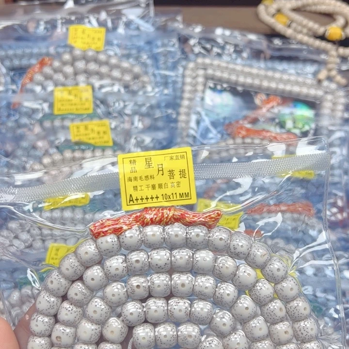 梦***年吊坠星月菩提星月菩提