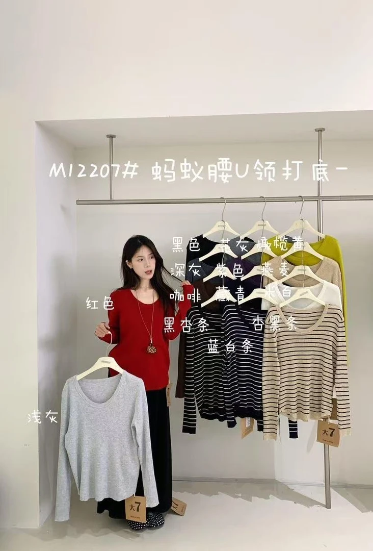 D7#12207#蚂蚁腰V领打底上衣 XX