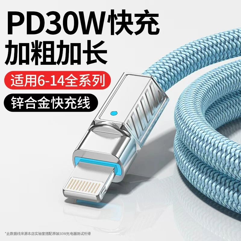 适用苹果PD快充iPhone14/13Promax加长充电线12/11/USB加粗数据线