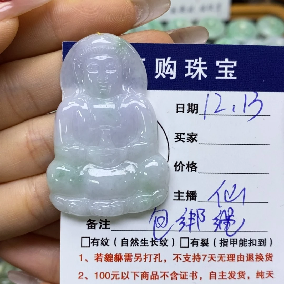 颈饰未镶嵌翡翠观音