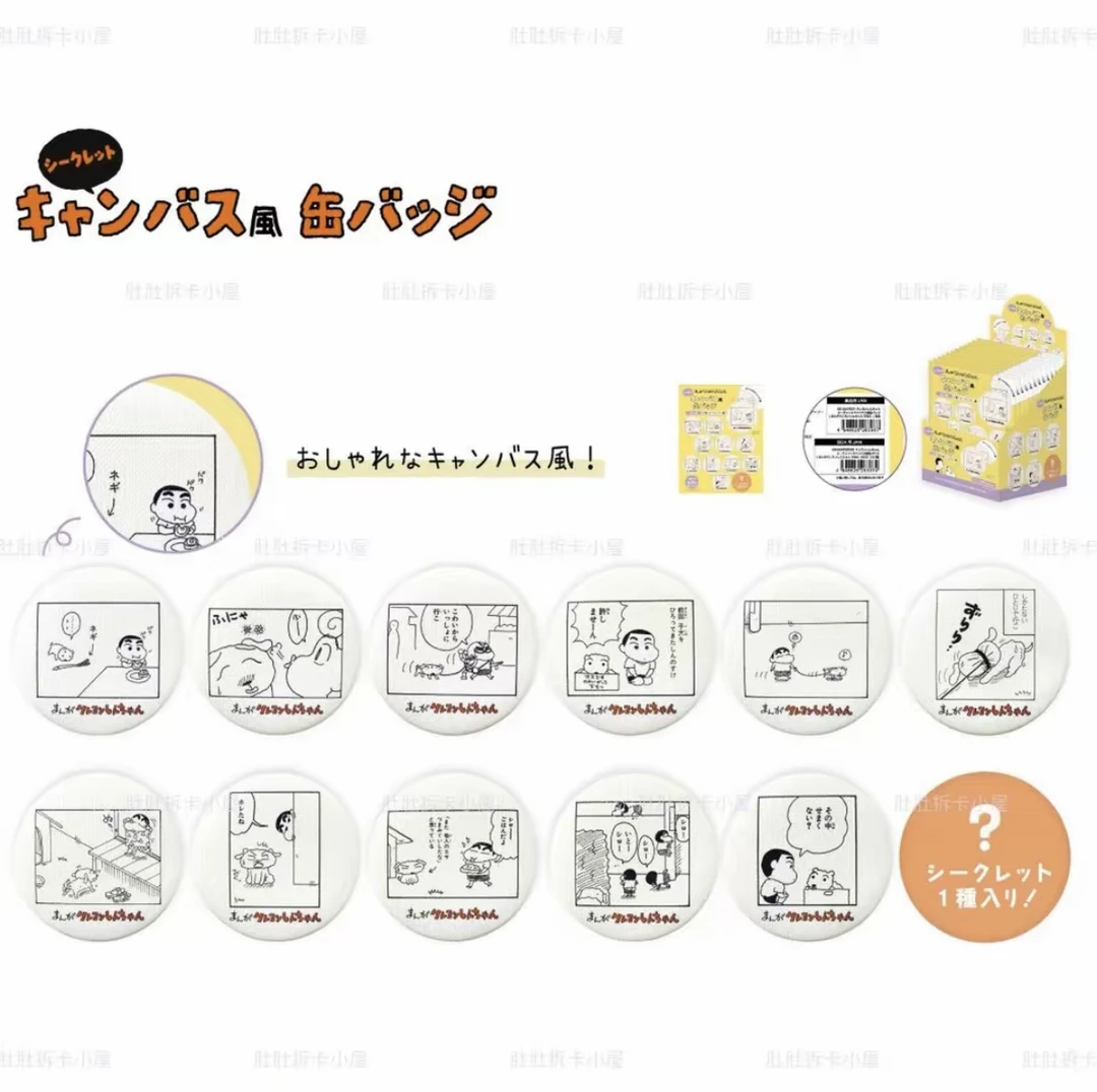 【日谷】蜡笔小新35周年系列合集盲盒（代拆）