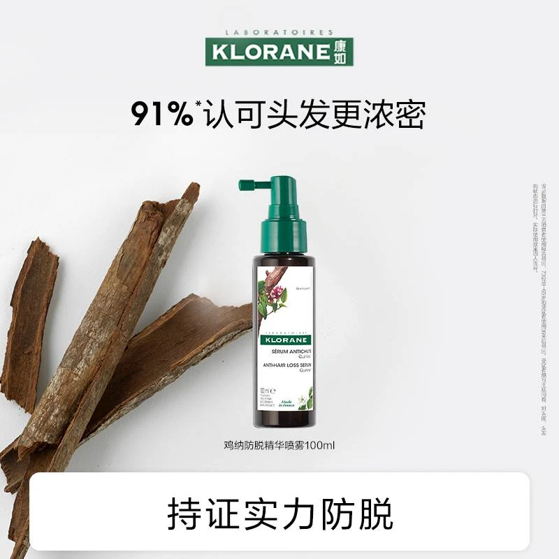 法国康如金鸡纳防脱发精华喷雾100ML-YW