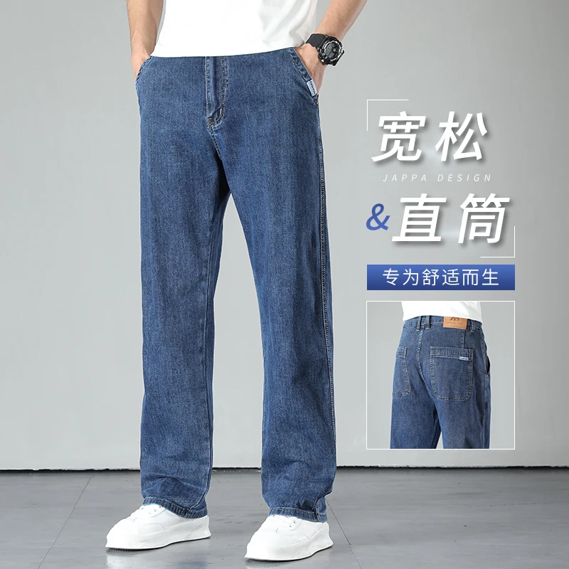 香港高端2025新款蓝色牛仔裤男士春秋宽松直筒弹力百搭休闲长裤子