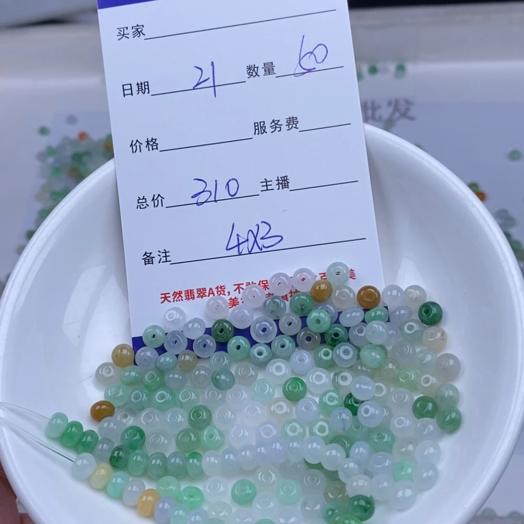 翡翠未镶嵌颈饰多样性发货