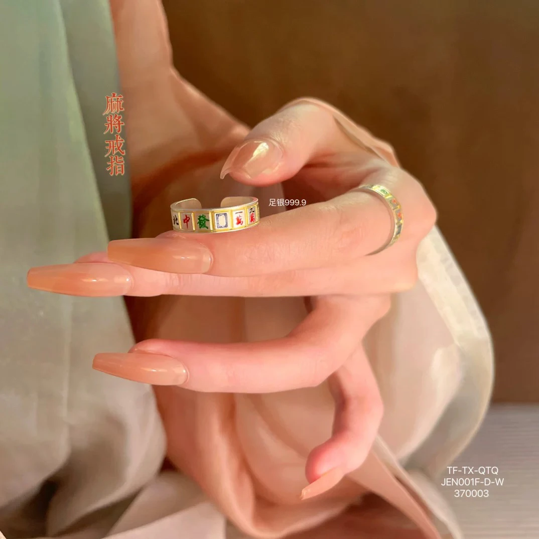 足银戒指 招财转运发财麻将戒指食指戒时尚个性足银999.9麻将戒指