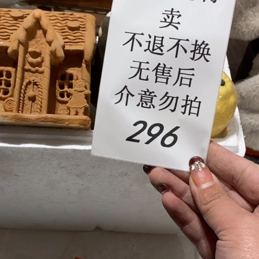 【闪购商品】摆件嘿**咻陶瓷摆件瑕疵特卖