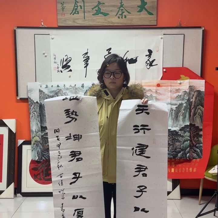 书法好久没见你了