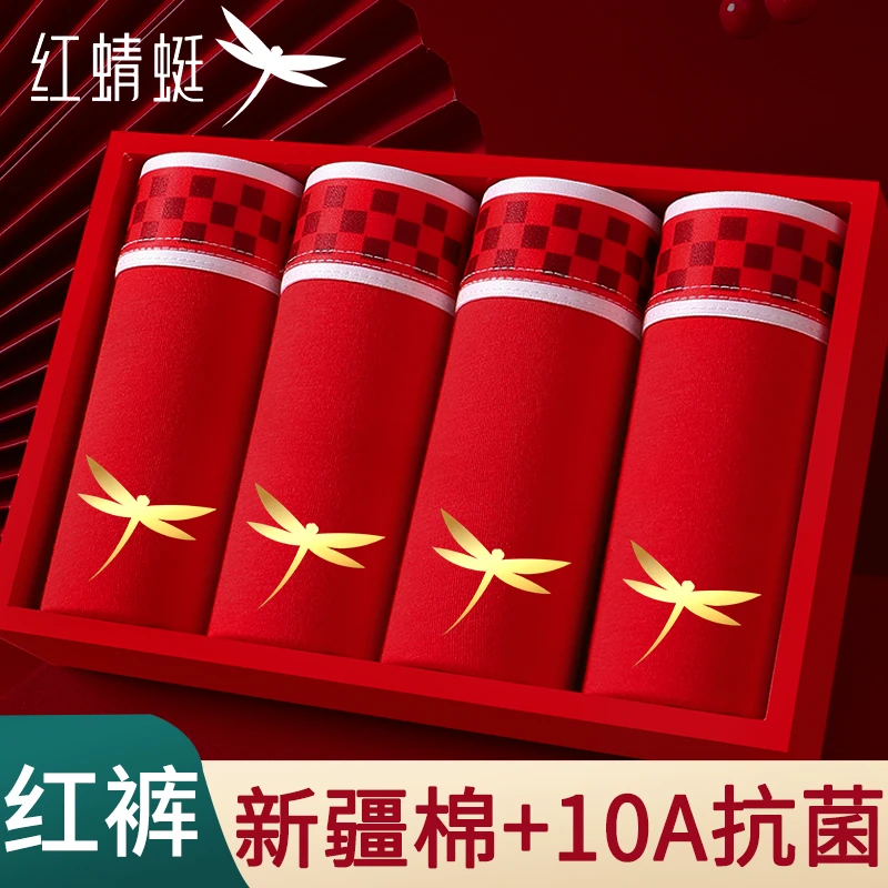 红蜻蜓本命年男士内裤男孩100%透气纯棉抗菌内裤男款秋冬款底裤