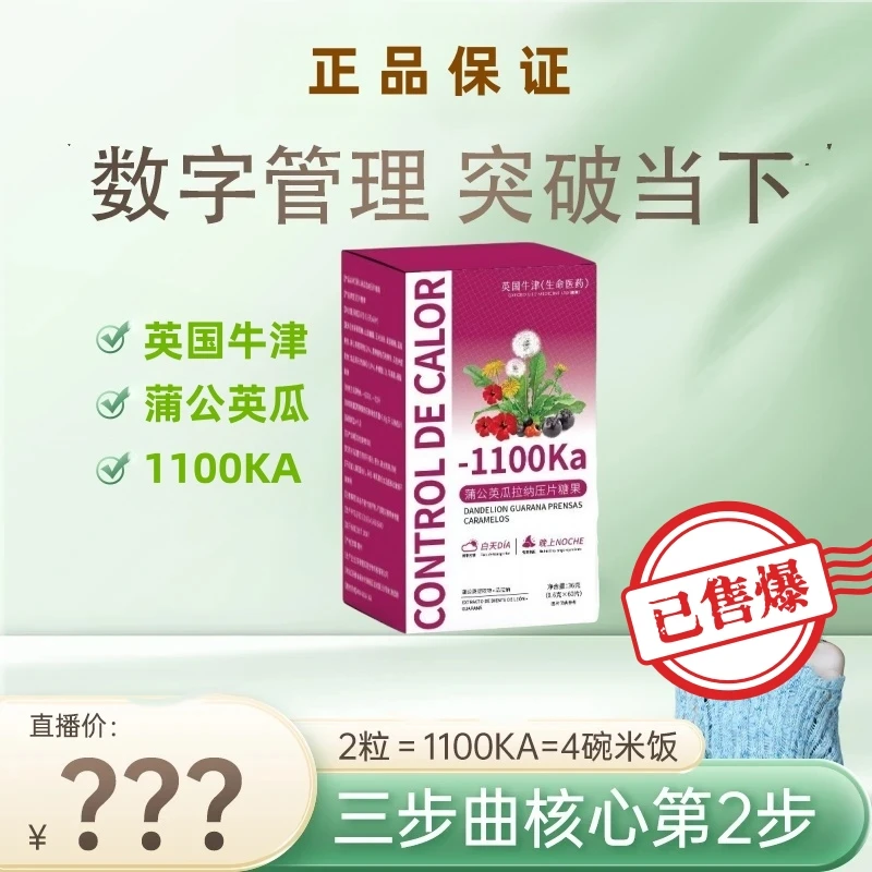 西班牙卷王Sotya&Oxeagle 拜拜1100KA胶囊 同款 嗨吃无忧！60粒/盒