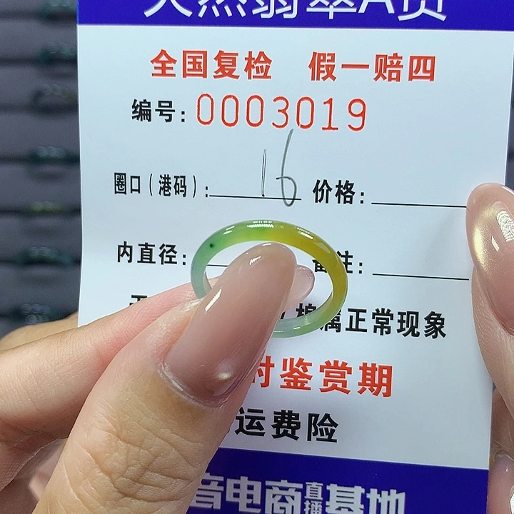 翡翠戒圈未镶嵌   3019