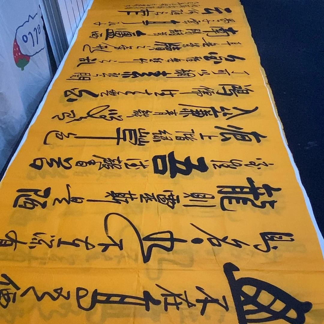 书法老师精品书法
