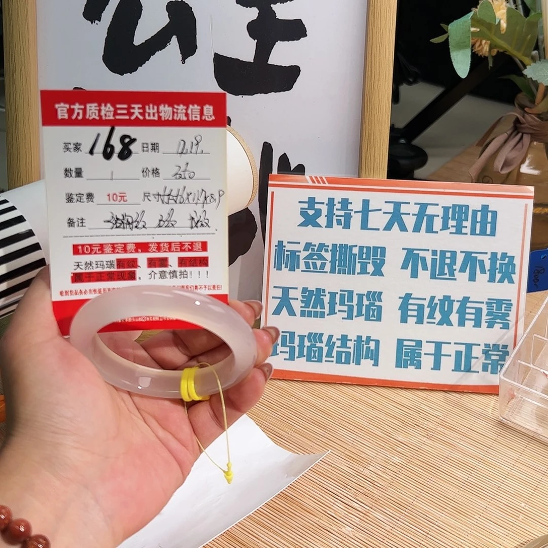 玛瑙/玉髓未镶嵌手镯