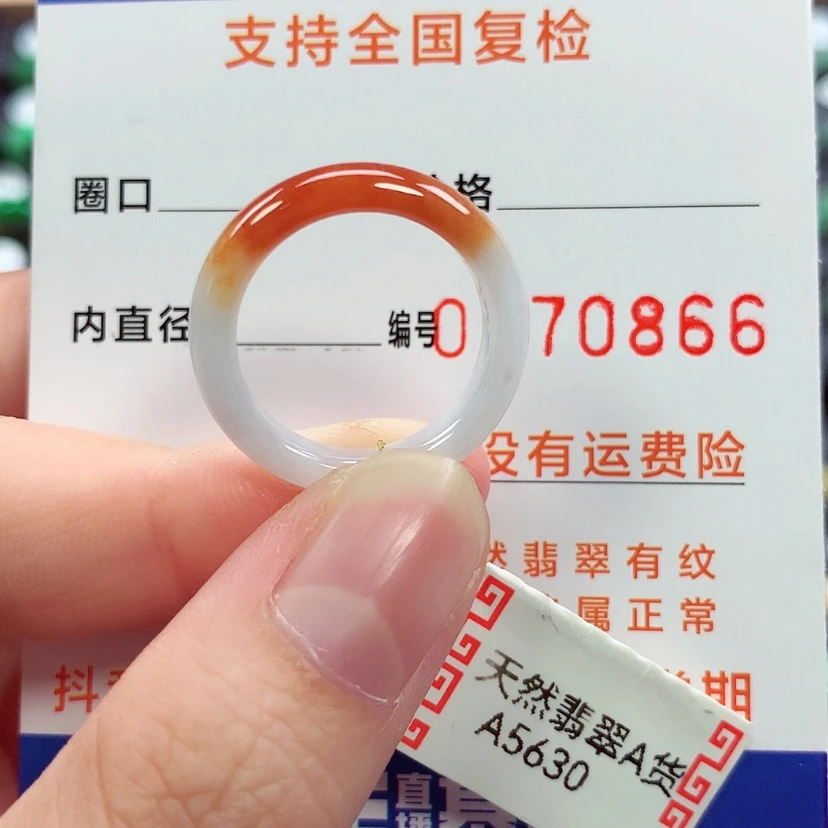 【闪购商品】未镶嵌戒指翡翠14号