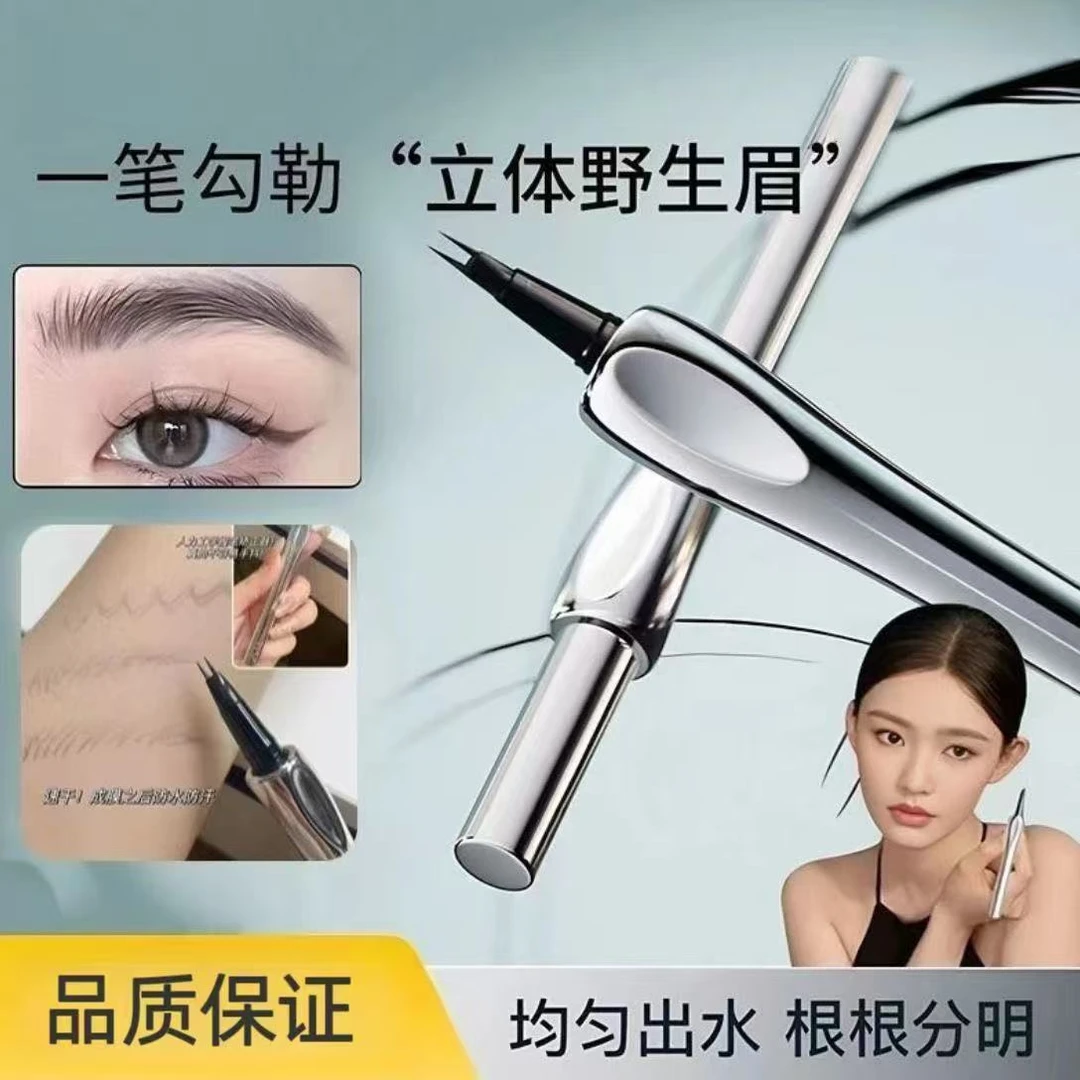 【林允代言】三资堂二叉眉笔防水防汗不掉色持妆眉笔新手必备野生眉