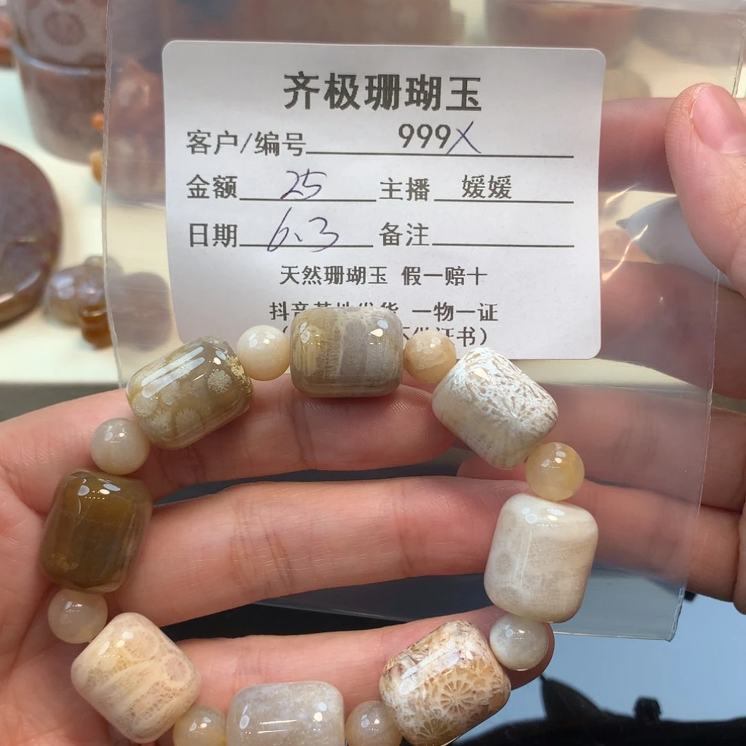 硅化珊瑚（珊瑚玉）手串未镶嵌j****在