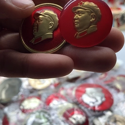 其他普通金属茗*斋红章交流怀旧收藏45