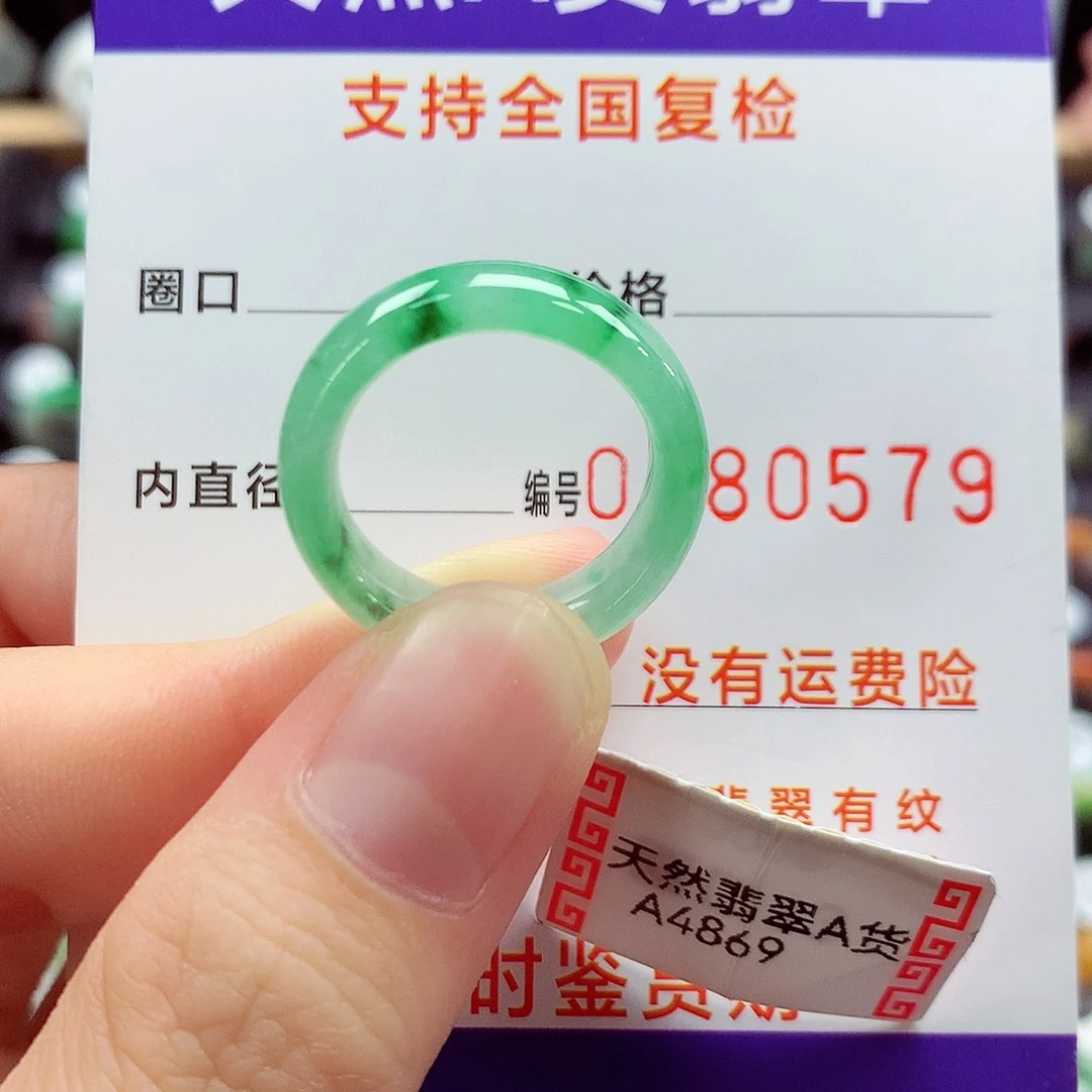 翡翠戒指未镶嵌13号
